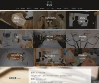 WTtsoul.com(靈魂之窗²眼鏡公司) Screenshot