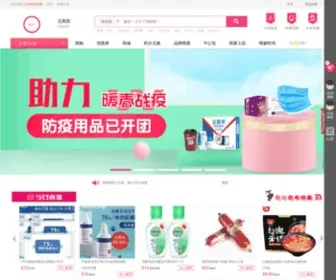 Wtuan.com(唯团网) Screenshot