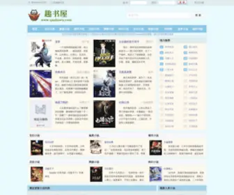 WTXSW.com(趣书屋) Screenshot