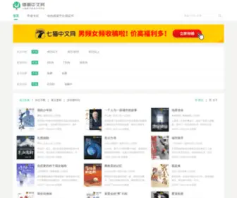 WTZW.com(梧桐中文网) Screenshot