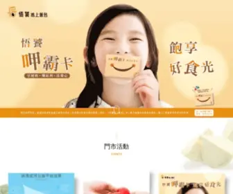 WU-Tau.com(池上飯包) Screenshot