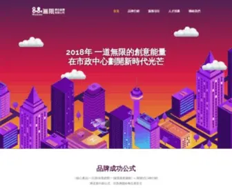WU-Xian.net(無限) Screenshot