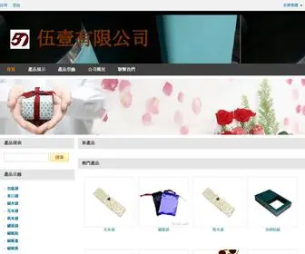 WU5151.com(伍壹有限公司) Screenshot