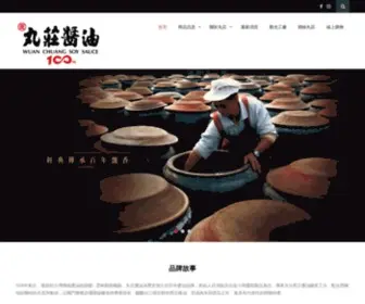Wuanchuang.com(丸莊醬油) Screenshot