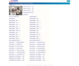 Wubisheng.cc(必胜韩国语园地) Screenshot