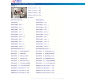 Wubisheng.net(必胜韩国语园地) Screenshot