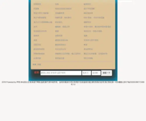 Wubo123.cn(商城) Screenshot