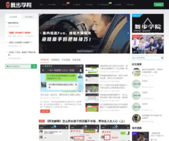 Wubupua.com(情感信息网) Screenshot