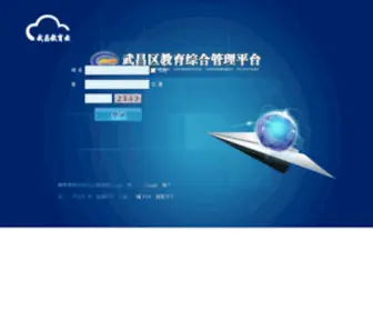 Wuchang-Edu.com(武昌教育) Screenshot