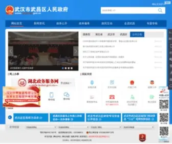 Wuchang.gov.cn(武汉市武昌区人民政府) Screenshot
