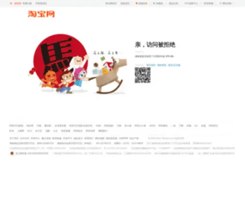 Wuchuan.net(吴川商网) Screenshot