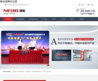 Wucui.com.cn(Wucui) Screenshot