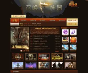 Wud88.com(无道游侠) Screenshot