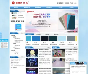 Wudaodiban.com(专业生产舞蹈地板) Screenshot