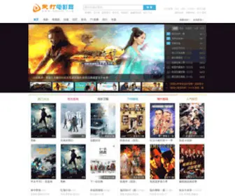 Wudayy.com(武打影院电影网) Screenshot