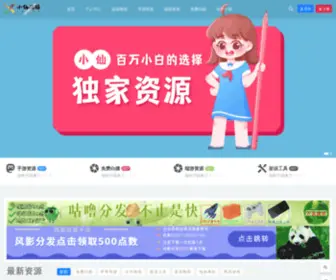 Wudiliu.com(小仙源码网) Screenshot