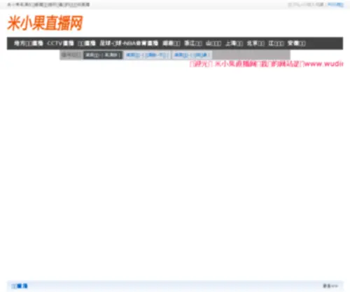 Wudingfadian.com(Wudingfadian) Screenshot