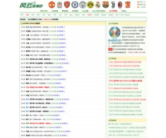 Wudizuqiu.com(风云直播吧) Screenshot