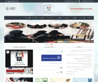 Wud.org.sa(جمعية) Screenshot