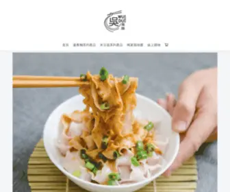 Wudu-Noodles.com(吳獨麵) Screenshot