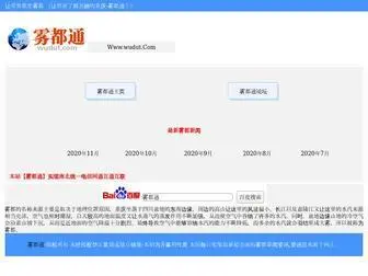 Wudut.com(传奇资源发布网) Screenshot