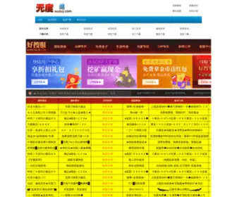 Wuduy.com(传奇发布网) Screenshot