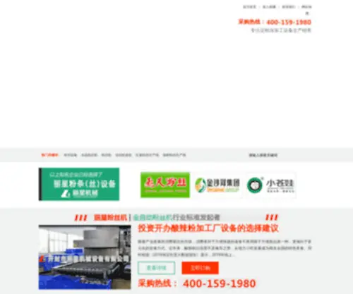 Wufanfensiji.com(Wufanfensiji) Screenshot