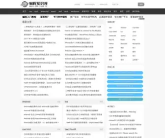 Wufangbo.com(编程知识库) Screenshot