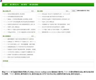 Wufujz.com(在线亚洲专区中文字幕) Screenshot