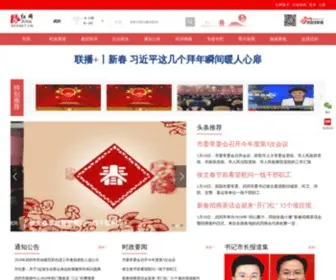 Wugangnews.cn(武冈新闻网) Screenshot