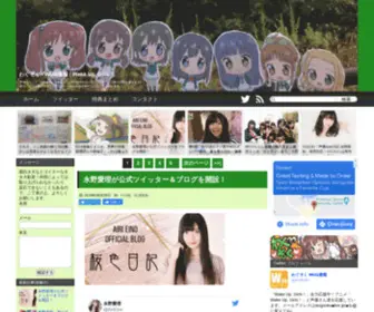 Wugsoku.com(わぐそく) Screenshot