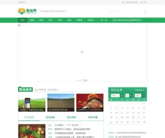 Wugu.com.cn(吾谷网) Screenshot