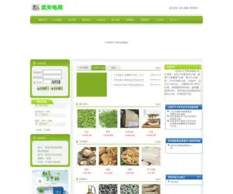Wuguandianshang.com(Wuguandianshang) Screenshot