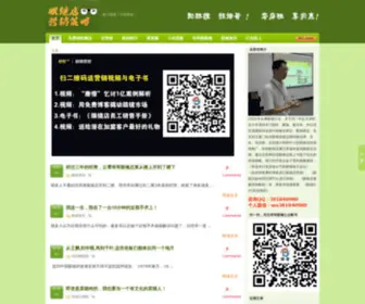 Wuguipei.com(如何开眼镜店) Screenshot