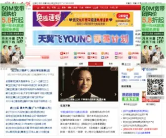 Wuhan.net.cn(武汉热线) Screenshot