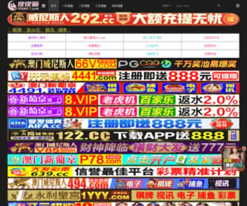 Wuhanbaidu.com(武汉百度推广论坛) Screenshot