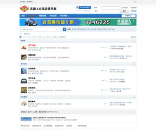 Wuhanche.com(武汉车友会) Screenshot