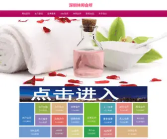 Wuhandujia.com(武汉江夏梁子湖龙湾度假村酒店) Screenshot