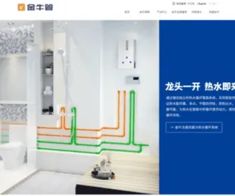Wuhankb.com(金牛集团) Screenshot