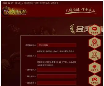 Wuhanmm.com Screenshot