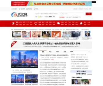 Wuhannews.cn(武汉网) Screenshot