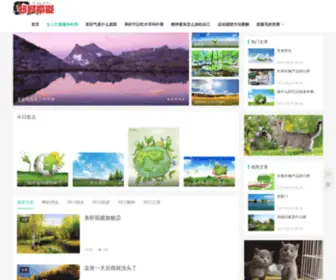 Wuhanqudou.com(首选武汉韩医生祛痘中心) Screenshot