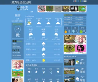Wuhantianqi114.com(114天气网) Screenshot