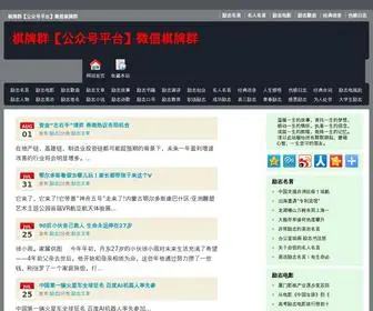 Wuhanxyx.com(上饶构寿实业有限公司) Screenshot