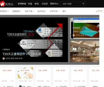 Wuhaoyun.com(软件下载) Screenshot