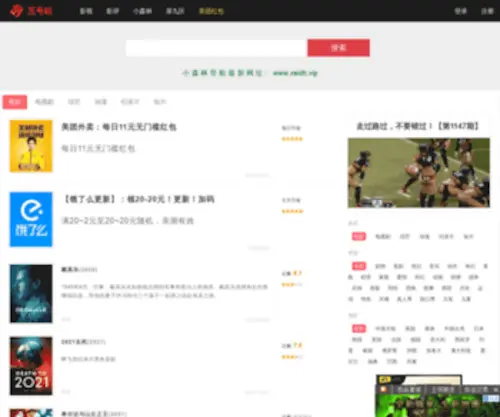 Wuhaozhan.net(Wuhaozhan) Screenshot