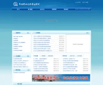 Wuhport.com(芜湖港口有限责任公司) Screenshot