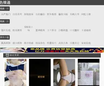 Wuhuafeng.com(国产永久) Screenshot