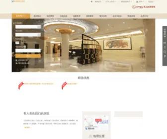 Wuhuaguoji.cn(五华国际大酒店唯一网站五华国际大酒店) Screenshot