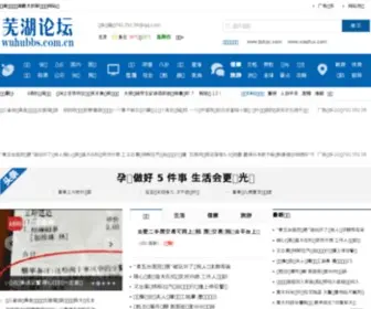 Wuhubbs.com.cn Screenshot